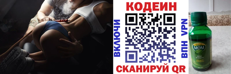 Кодеиновый сироп Lean напиток Lean (лин)  Спас-Клепики 