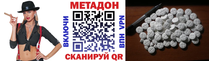 даркнет какой сайт  купить закладку  Спас-Клепики  МЕТАДОН белоснежный 