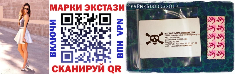 Марки 25I-NBOMe 1,8мг  Спас-Клепики 